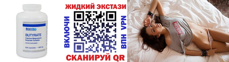 продажа наркотиков Алатырь БУТИРАТ буратино