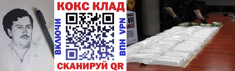 закладки  Алатырь  Кокаин 99% 