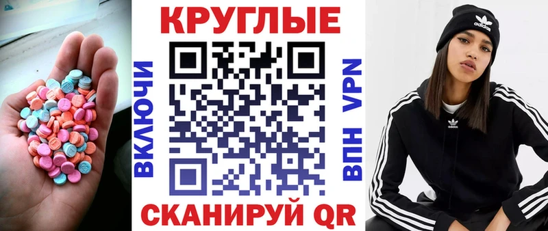 Ecstasy 250 мг  Алатырь 
