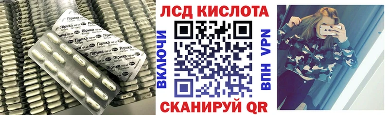 ЛСД экстази кислота  купить  цена  Алатырь 
