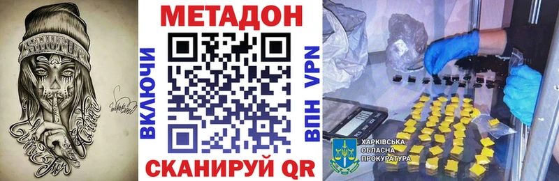 МЕТАДОН мёд  даркнет сайт  кракен как войти  Алатырь 